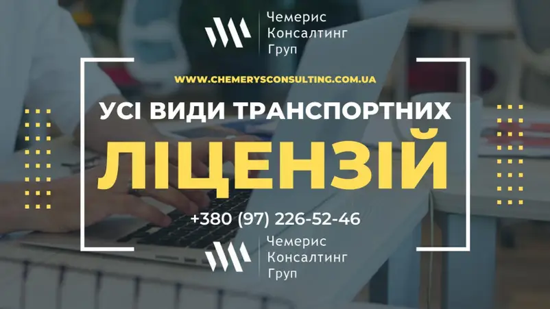 Фото компанії Чимерис Консалтинг Груп