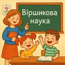 Фото компанії Авторська студійна школа "Безґаджетна наука"