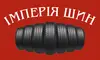 Логотип компанії Магазин-шиномонтаж "Імперія шин"