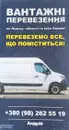 Фото компанії Вантажне таксі