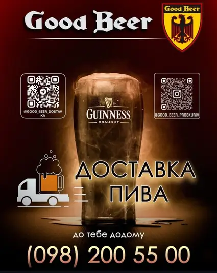 Фото компанії Магазин розливного пива "Good beer"