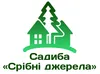 Логотип компанії Приватна садиба "Срібні Джерела"