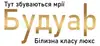 Логотип компанії Бутік "Будуар"