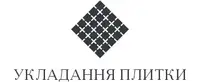 Фото компанії Укладання плитки