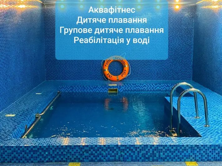 Фото компанії Pool school