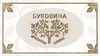Логотип компанії Кредитна спілка "Буковина"