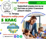 Фото компанії Навчальний простір "Еврика"