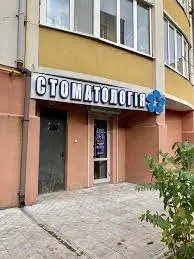Фото компанії Приватна практика "Стоматологія Хомич Т.В."