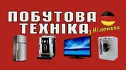 Фото компанії Побутова техніка з Німеччини