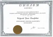 Фото компанії Психолог "Ірина Безугла"
