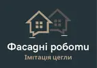 Фото компанії Фасадні роботи. Імітація цегли