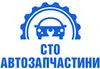 Логотип компанії СТО.Автозапчастини
