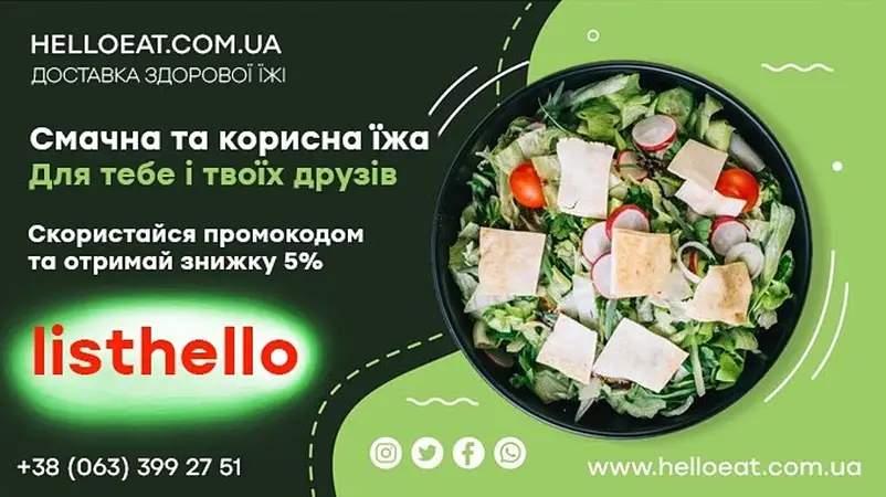Фото компанії HelloEat