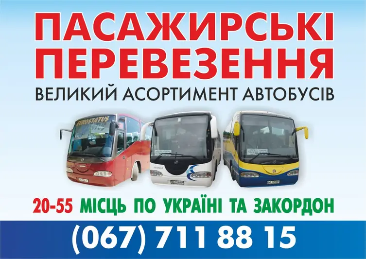 Фото компанії ПП "Тернвояж"