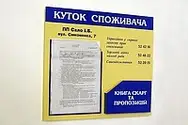Фото компанії Майстер Реклами