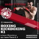 Фото компанії Колективний спортивний клуб "Форум"
