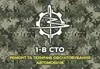 Логотип компанії Перший волонтерський сервіс центр "1-В STO"