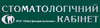 Логотип компанії Стоматологічний кабінет