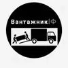 Фото компанії Вантажники Івано-Франківськ