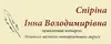 Логотип компанії Спіріна Інна Володимирівна