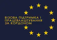 Фото компанії Пасажирські перевезення Івано-Франківськ-Ґданськ