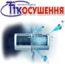 Фото компанії ТОВ "ТІКО"