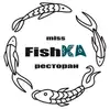 Логотип компанії Рибний ресторан "Miss Fishka"