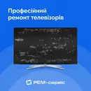 Фото компанії РЕМ-сервіс