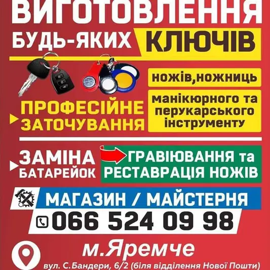 Фото компанії Vash Maister