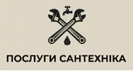 Фото компанії Послуги сантехніка