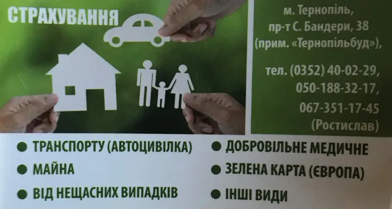 Фото компанії Страхова компанія "Кредо"