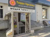Фото компанії Терра Органіка