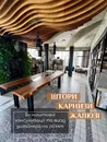Фото компанії Студія текстильного дизайну "HOME studio by Hachayeva"