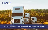 Фото компанії UPTE