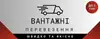 Логотип компанії Вантажні перевезення