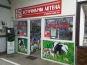 Фото компанії Ветеринарна аптека