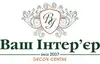 Логотип компанії Шоурум штор та шпалер "Ваш інтер'єр"