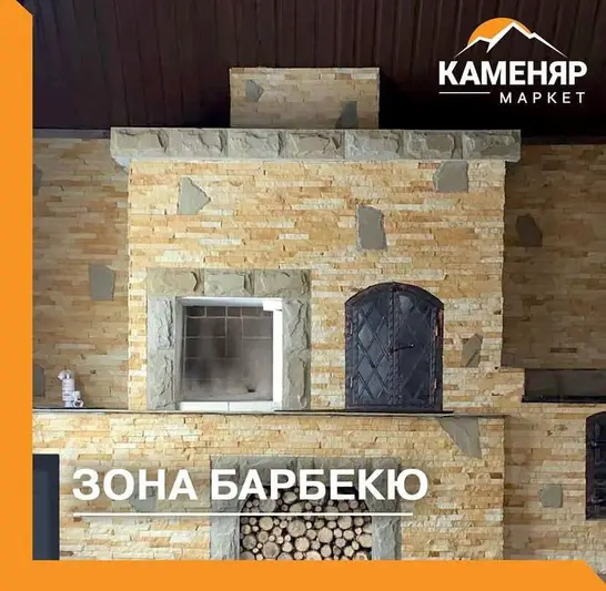 Фото компанії Каменяр Маркет