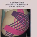 Фото компанії Кінезіотерапевт "Старостюк Ольга"