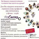 Фото компанії FitCurves