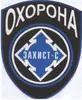 Логотип компанії Охоронна фірма "Захист-С"