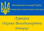 Фото компанії Нотаріус