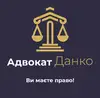 Логотип компанії Адвокат "Данко Михайло"