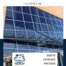 Фото компанії GIDRUM