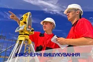Фото компанії Геоленд ІФ
