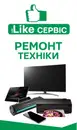 Фото компанії Like сервіс