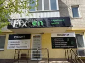 Фото компанії Ремонт iPhone, Samsung, Xiaomi, Huawei