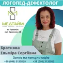 Фото компанії Медичний центр "Медтайм"