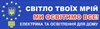 Логотип компанії Магазин "Світло твоїх мрій"