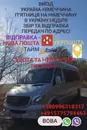 Фото компанії Пасажирські перевезення Україна-Німеччина